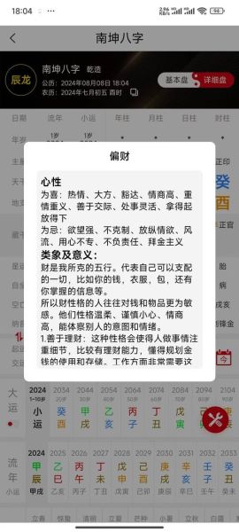 易测财运准吗_易测财运怎么操作