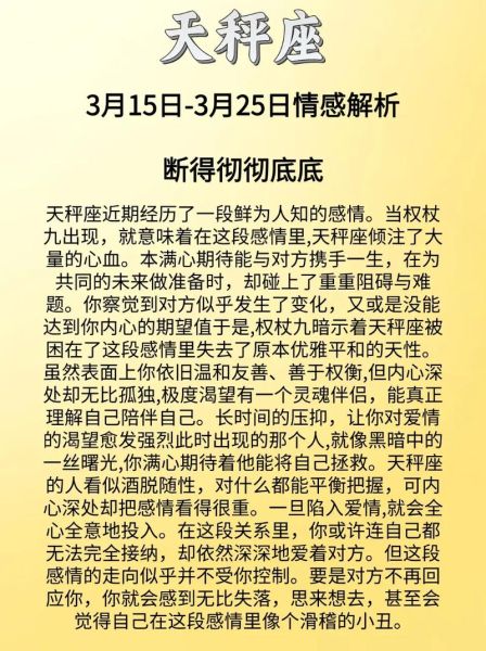 天秤座6月爱情运势_单身脱单还是旧情复燃