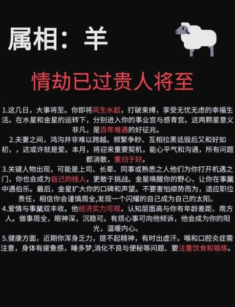 女羊属相性格特点_属羊女婚姻运势
