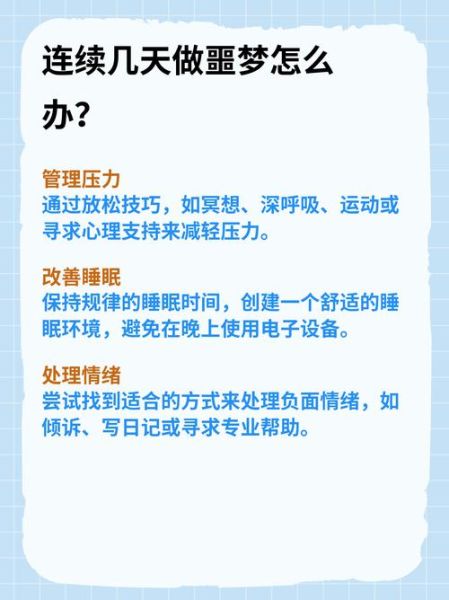 梦到弟弟死了是什么意思_如何缓解噩梦焦虑