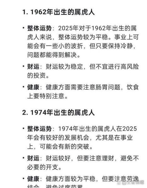 属虎下半年投资运势_如何布局才稳赚