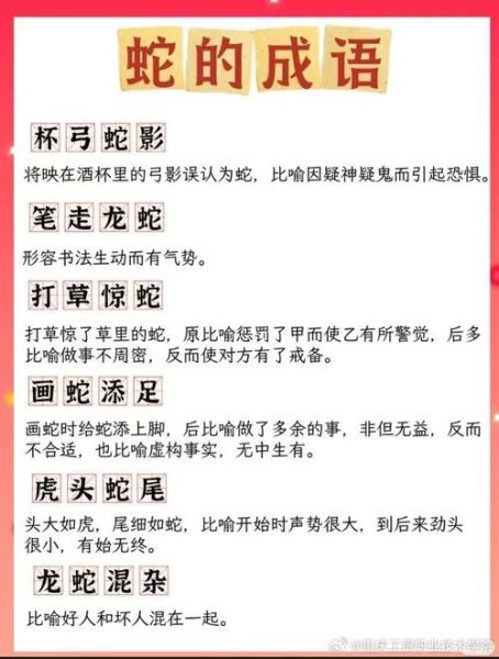院内有蛇是吉是凶_蛇入宅风水财运解析