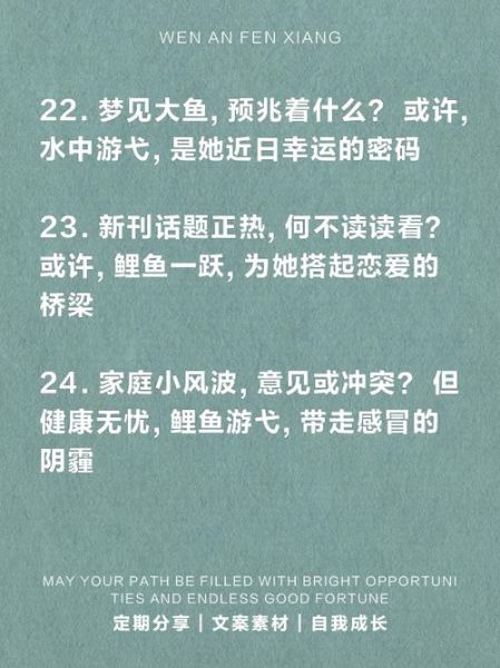 梦到好多大鱼是什么意思_梦见大鱼好不好