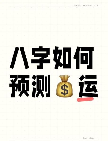 财运合不合_怎么看两人八字财运是否相合