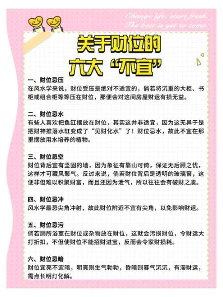 中上财运如何提升_中上财运怎么布局