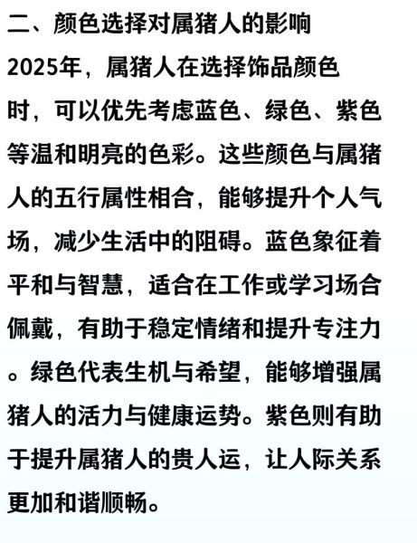 2017年属猪6月运势如何_属猪人六月财运好吗