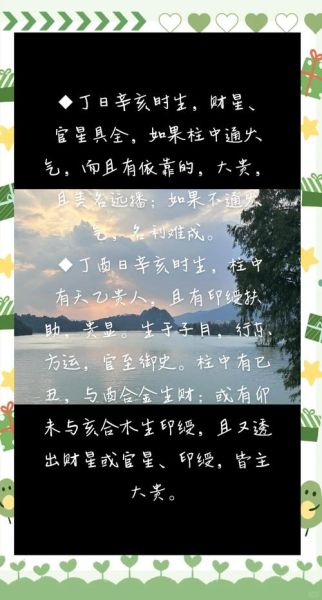 丁酉年出生的人命运如何_丁酉年运势详解