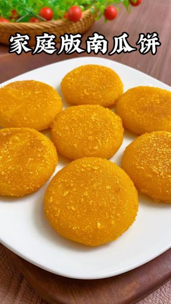 梦到南瓜饼是什么意思_梦见南瓜饼预示什么