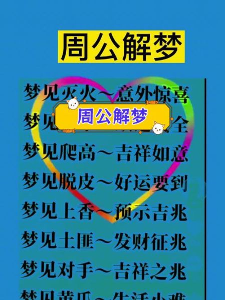 梦到别人生病_周公解梦准吗