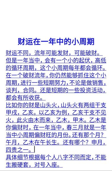 生命数财运_如何提升