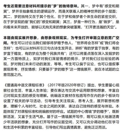 梦到去高考是什么意思_高考梦反复出现怎么办