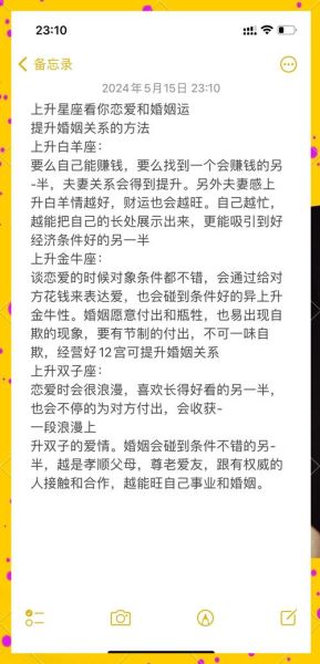 婚姻感情如何提升_财运事业如何突破