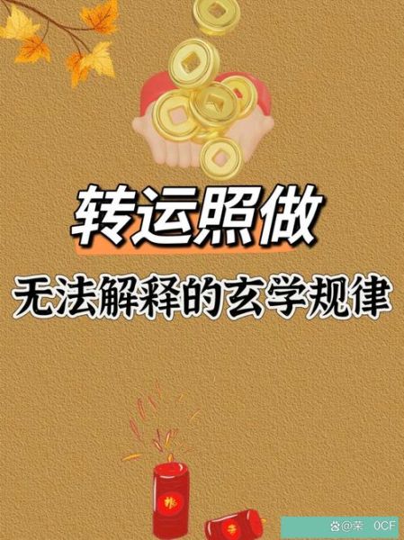 2015年11月运势_如何转运