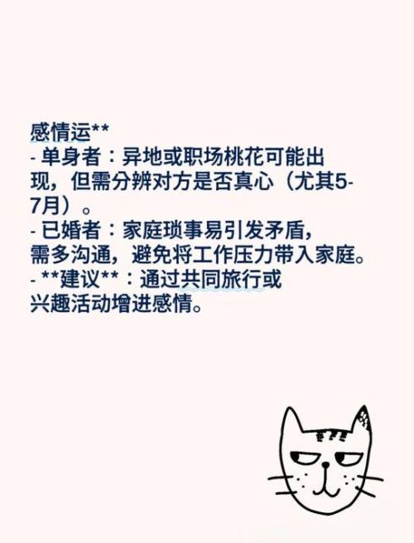 龙属相事业运势_属龙人如何升职加薪