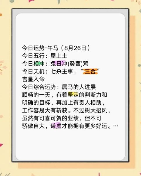 2018属马人运势如何_2018属马人财运怎么样