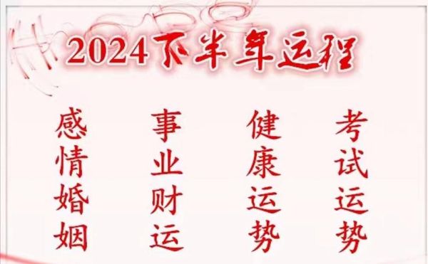 人生运势图怎么看_运势图能预测未来吗