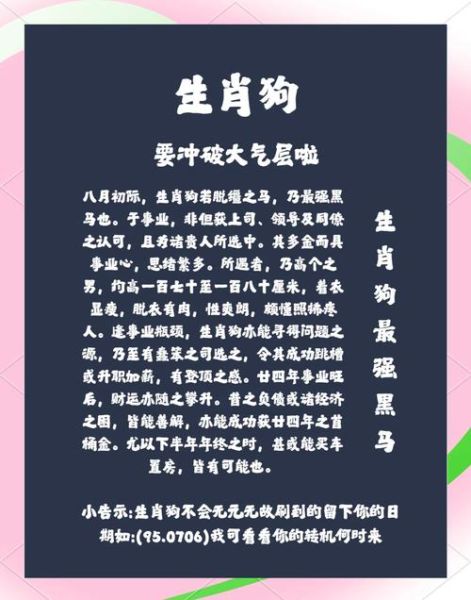 属狗腊月财运如何_属狗腊月财运提升方法