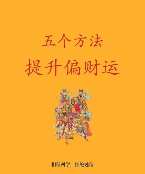 99年属财运_如何提升