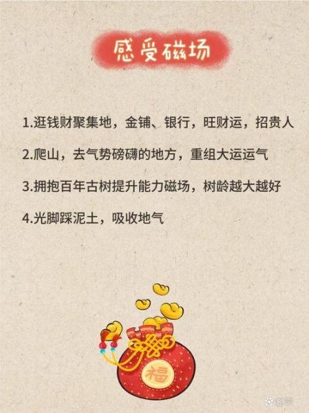 如何提升财运_古语里的财富智慧