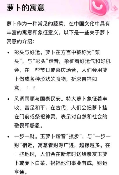 梦到挖萝卜是什么意思_梦见挖萝卜预示什么