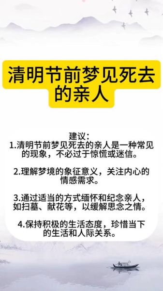 梦到亲人要去世_是什么意思