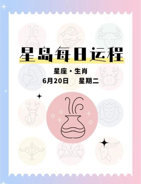 本周星座运势如何_十二星座最新一周运势解析