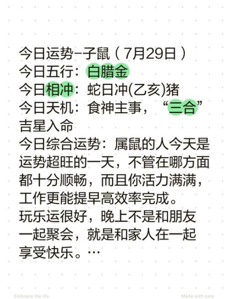 属鼠2016年12月运势如何_属鼠2016年12月财运好吗