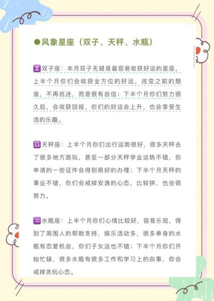 农历六月运势如何_2024年农历六月运势详解