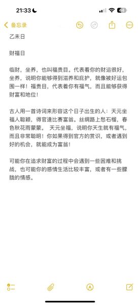 阴历21生日财运如何_阴历21出生的人财运旺吗