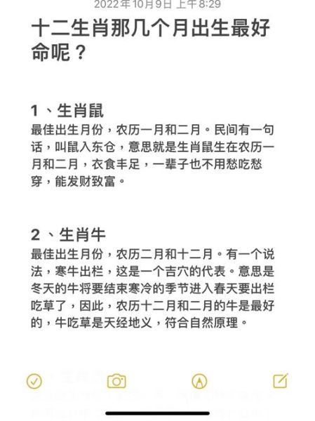 29号属相是什么_29号出生的人命运如何