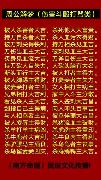 梦到煮肉是什么意思_煮肉梦境吉凶解析