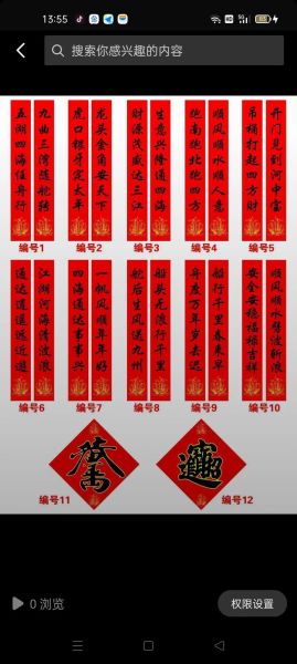 2018财运好对联怎么写_2018招财对联有哪些