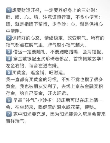 流年财运测算方法_2024年财运如何提升