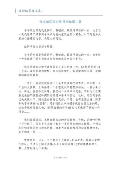 梦到别人给我过生日_是什么意思