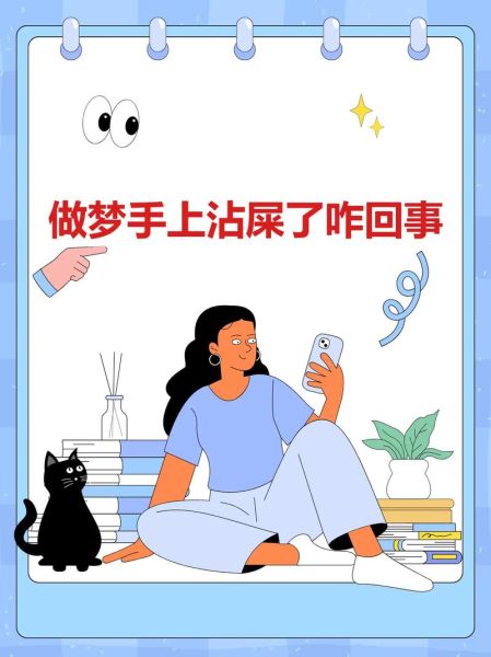 梦到拉屎在床上是什么意思_如何化解尴尬梦境