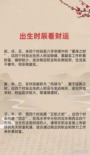 出生日期看财运_如何根据生日判断财富走向