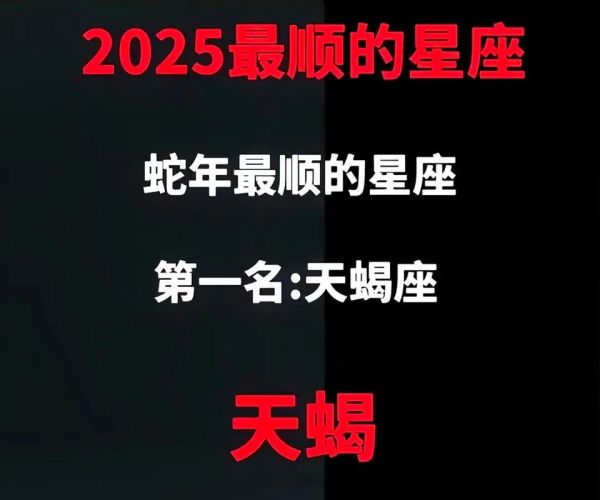 天蝎座2019财运如何_天蝎座2019偏财运好吗