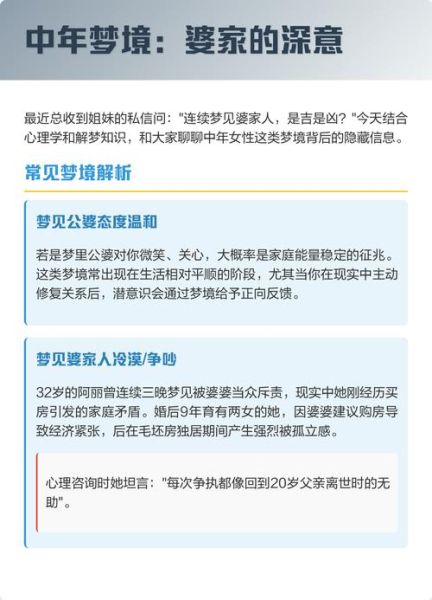 已婚女梦到娘家人_梦境预示什么