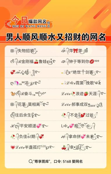 霸气财运网名大全_如何取一个招财又霸气的名字