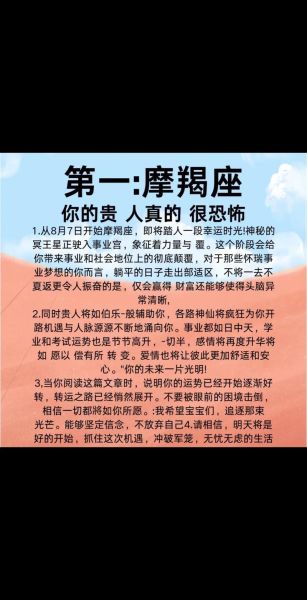 摩羯座2024财运如何_摩羯座偏财运提升方法