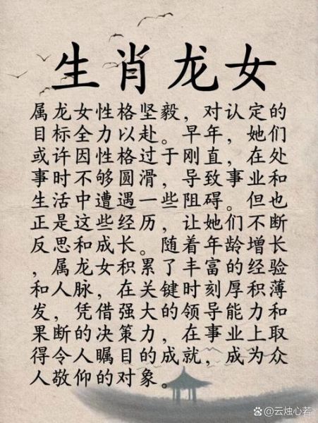 嘉谊属相是什么_嘉谊生肖性格特点