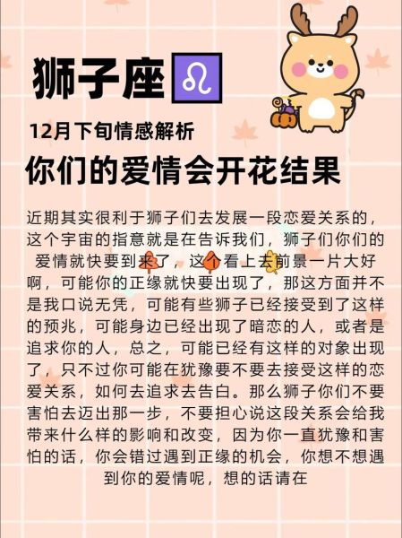 狮子座女今日运势_狮子座女本周运势