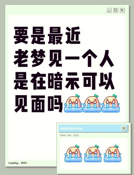 梦到同一个人两次_意味着什么