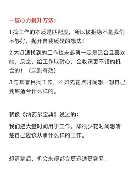 梦到求职失败是什么意思_如何化解焦虑