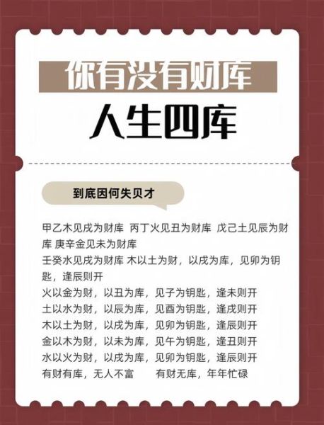 如何提升偏财运_中奖后怎么守住财富