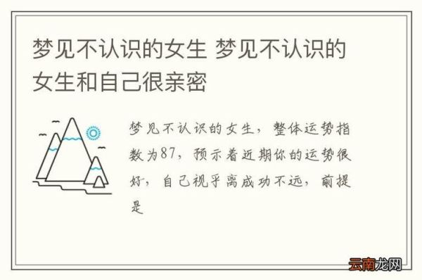 总梦到女人是怎么回事_如何停止梦见陌生女性