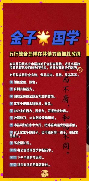 财运五行入门_如何提升个人财运