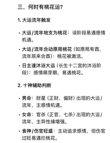 最近感情运势如何_如何提升桃花运