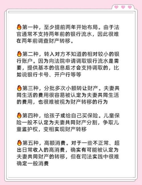 离婚后财运变好的原因_如何转运