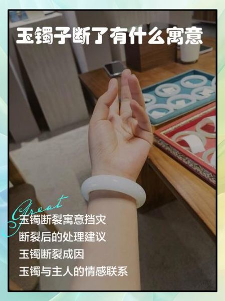 梦到手镯断了_手镯断了预示什么